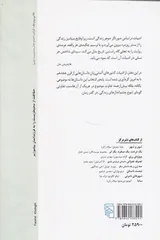 گدا و دوشیزه ی مغرور
